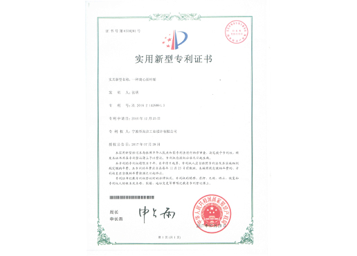 一種離心泵葉輪